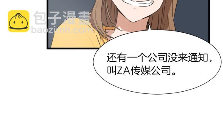 第1话 我只会带娃！94