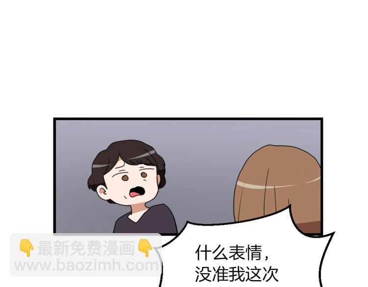 第1话 我只会带娃！95