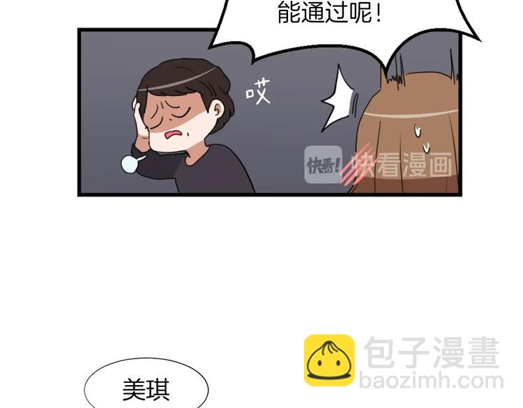 第1话 我只会带娃！96