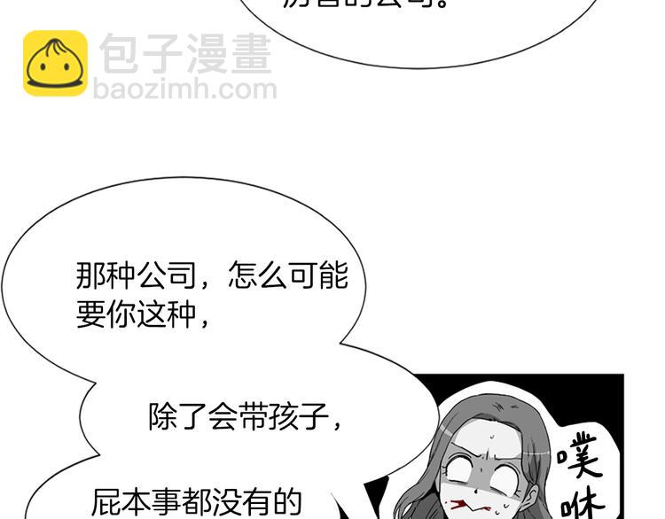 第1话 我只会带娃！98