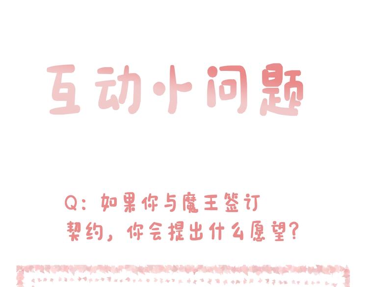 第2话 与魔王签订契约150