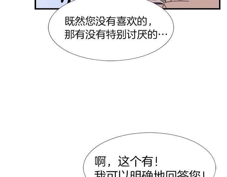 第2话 与魔王签订契约43