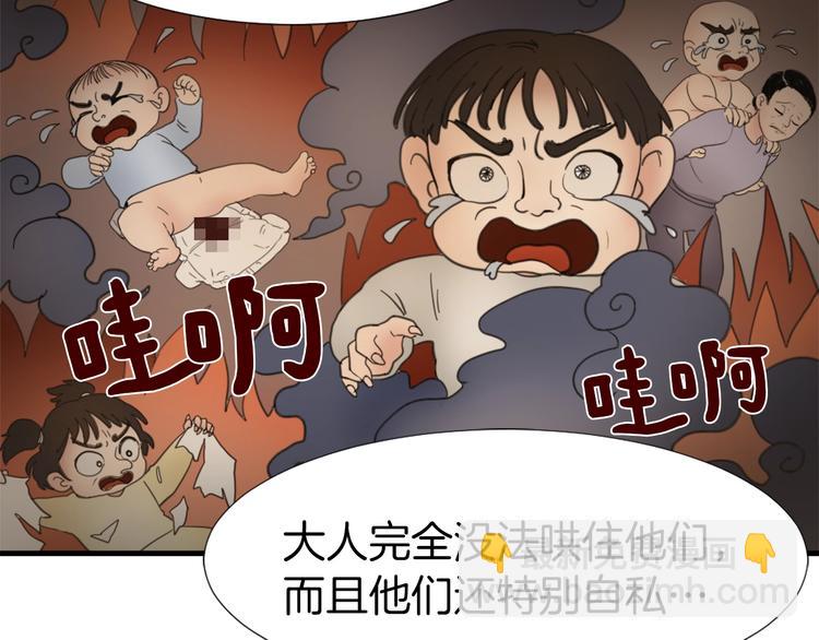 第2话 与魔王签订契约59