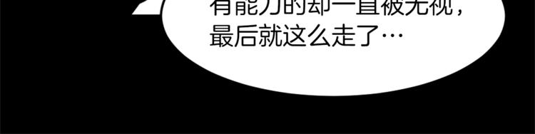 第4话 灵魂买卖119