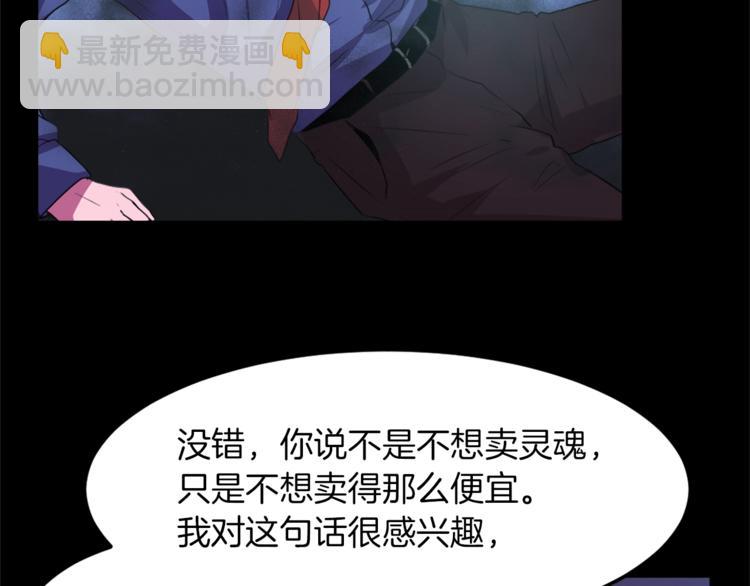 第4话 灵魂买卖150