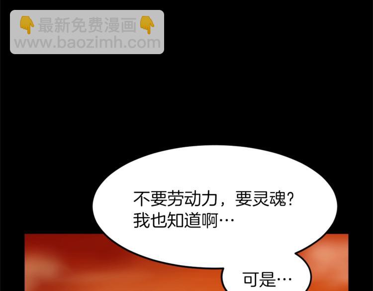 第4话 灵魂买卖66