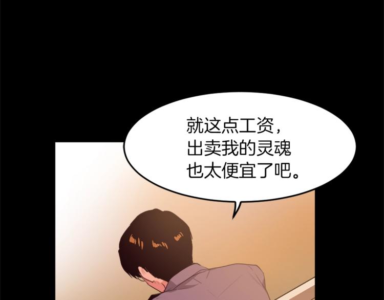 第4话 灵魂买卖68