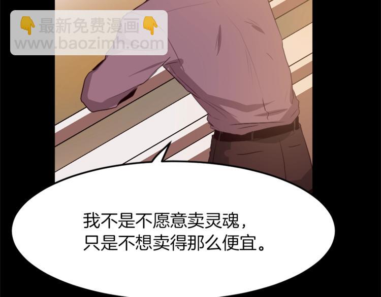 第4话 灵魂买卖69