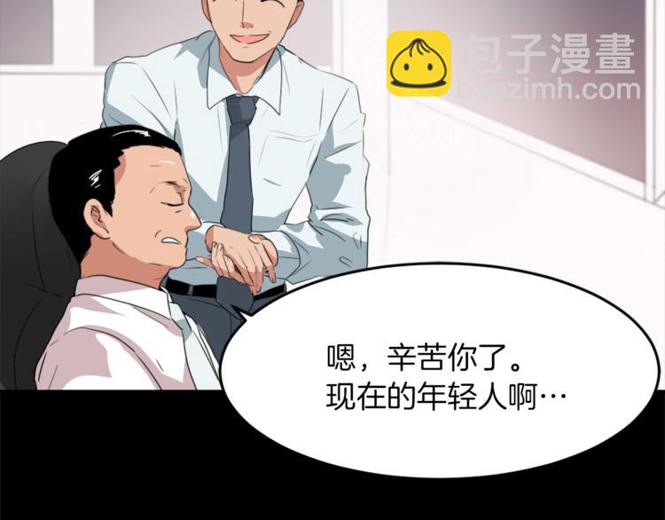 第4话 灵魂买卖94