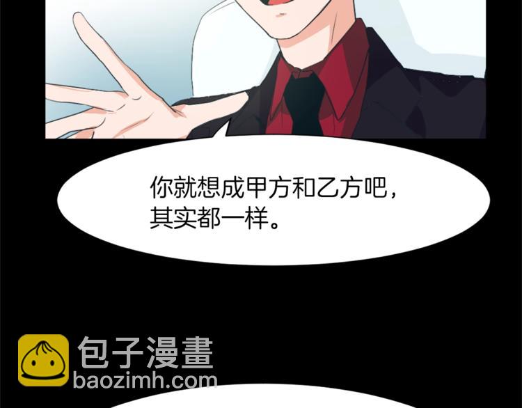 第5话 我儿子就交给你了117