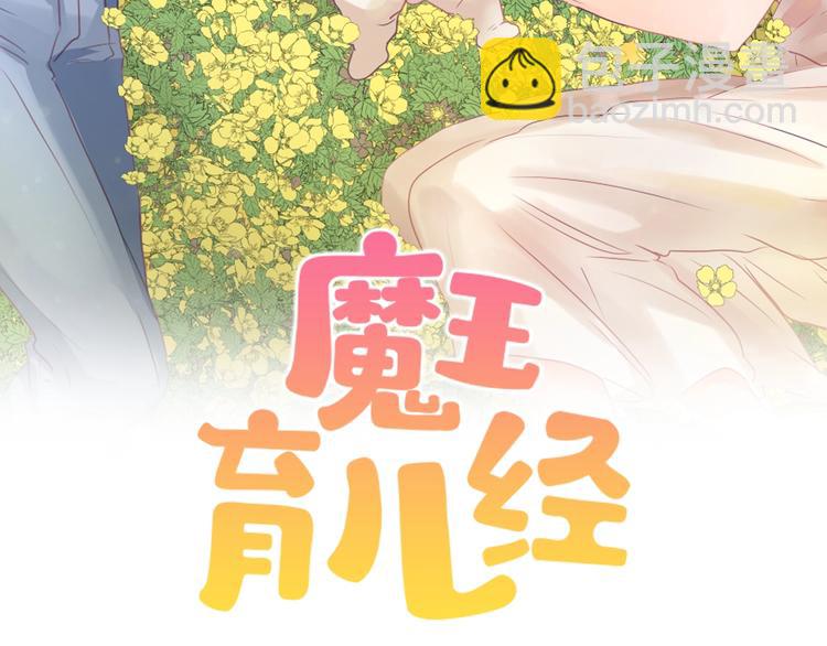 第7话 一起养娃吧1