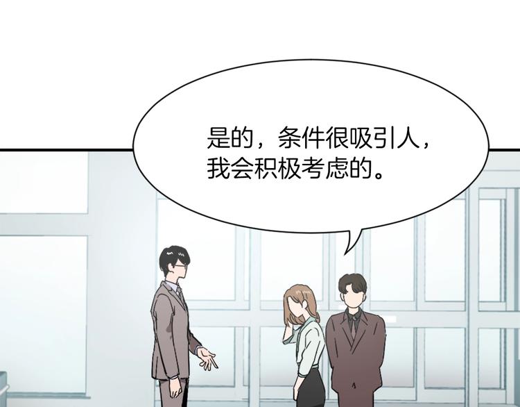 第7话 一起养娃吧106