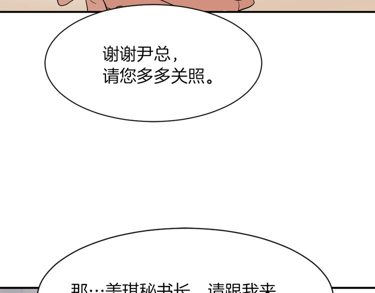 第7话 一起养娃吧117