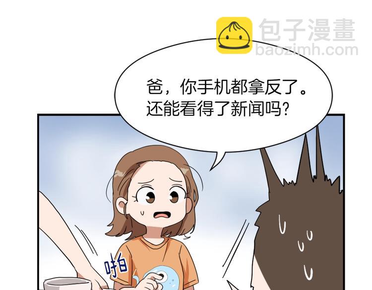 第7话 一起养娃吧12