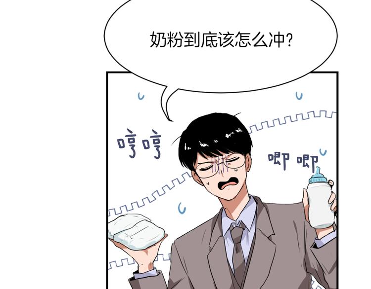 第7话 一起养娃吧124