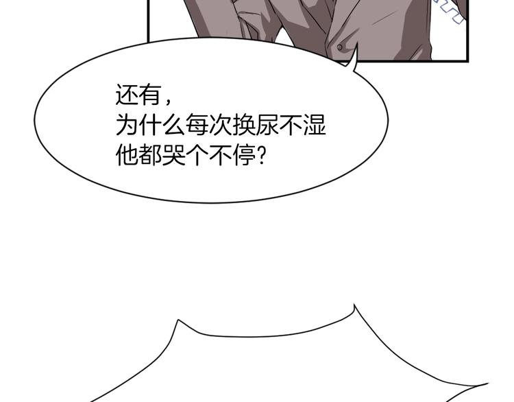 第7话 一起养娃吧125