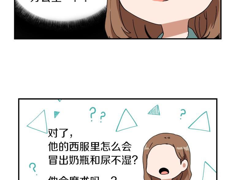 第7话 一起养娃吧128