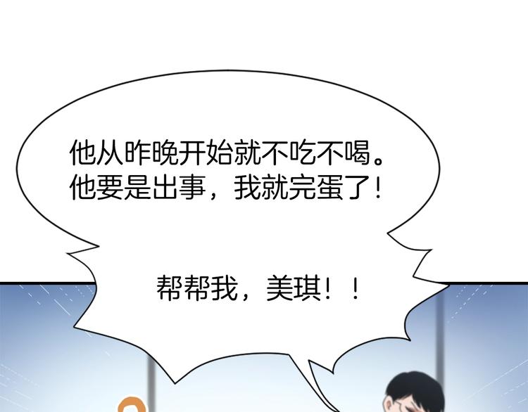 第7话 一起养娃吧130
