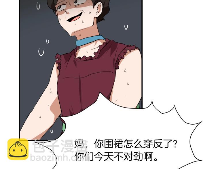 第7话 一起养娃吧14