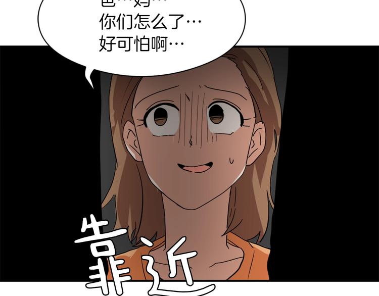 第7话 一起养娃吧17