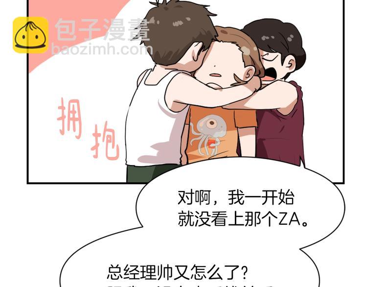 第7话 一起养娃吧19