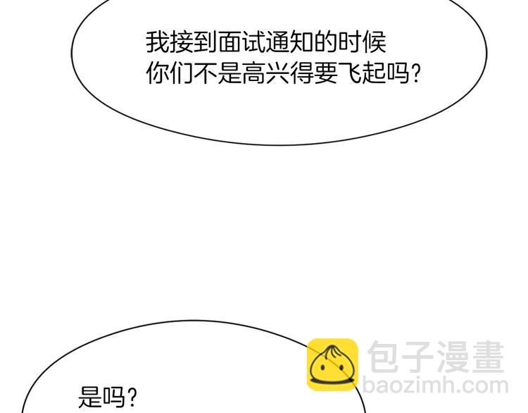 第7话 一起养娃吧24