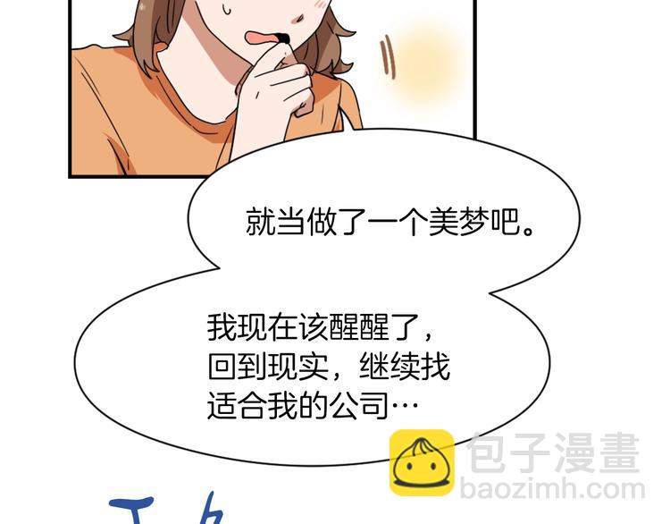 第7话 一起养娃吧31