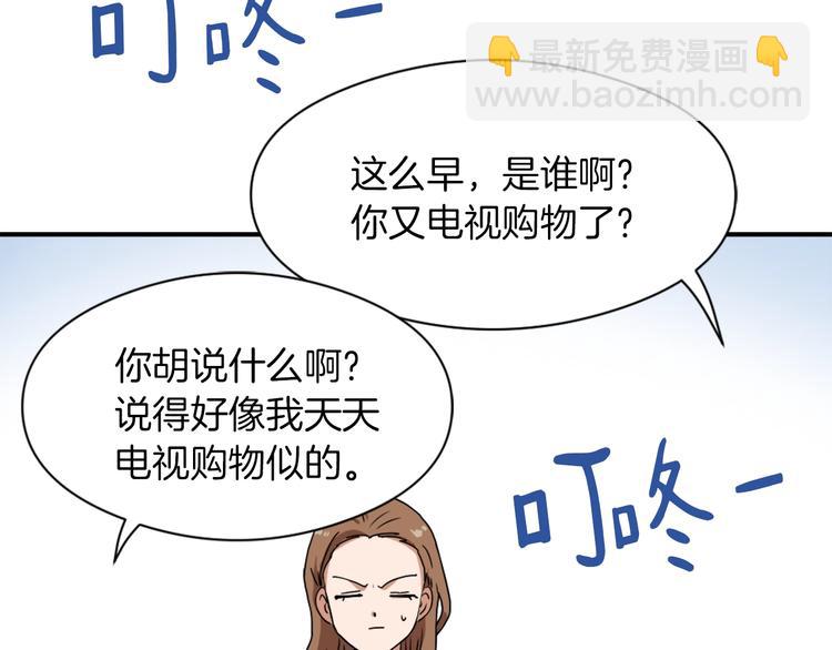 第7话 一起养娃吧32