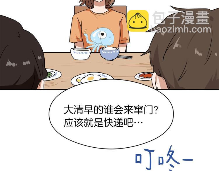 第7话 一起养娃吧33