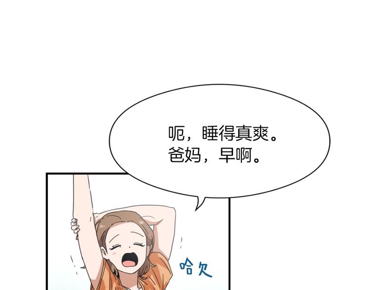 第7话 一起养娃吧4