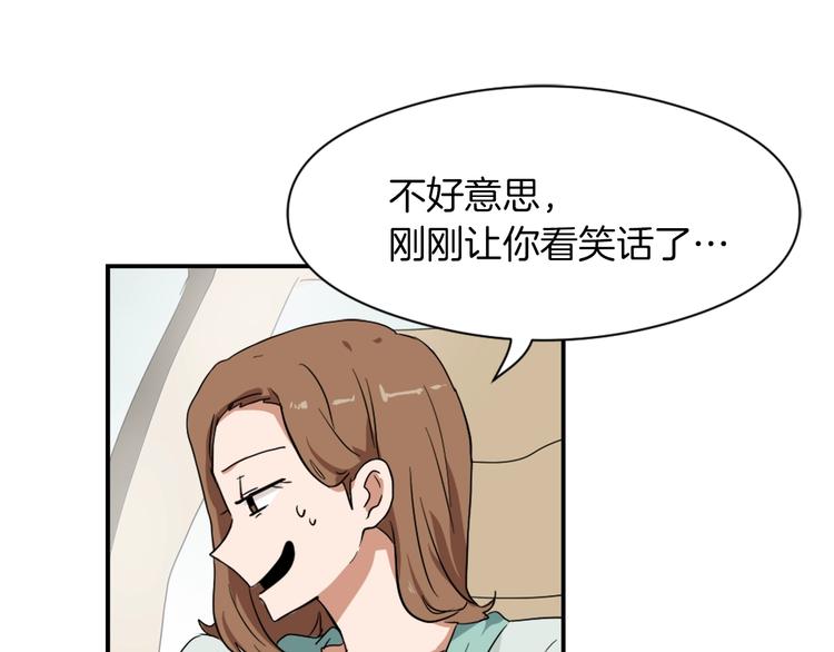 第7话 一起养娃吧54