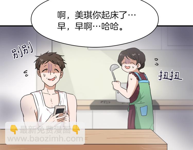 第7话 一起养娃吧6
