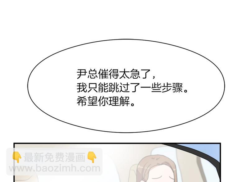 第7话 一起养娃吧61