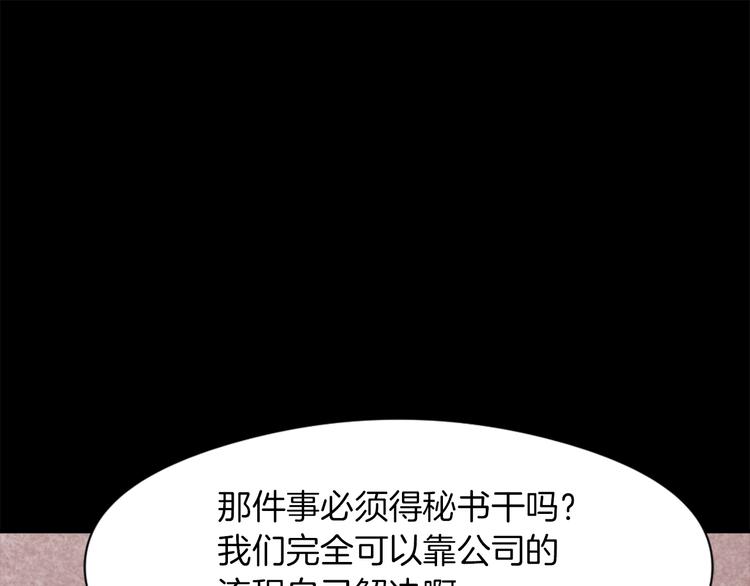 第7话 一起养娃吧70