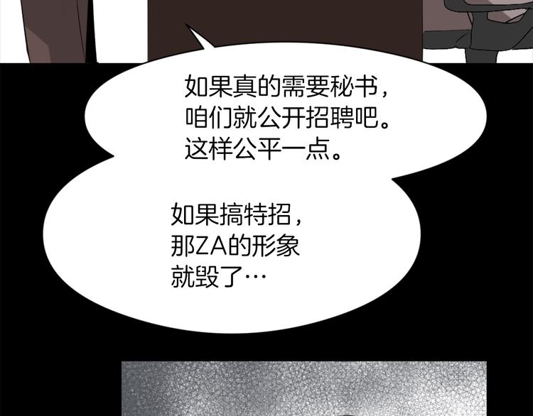 第7话 一起养娃吧72