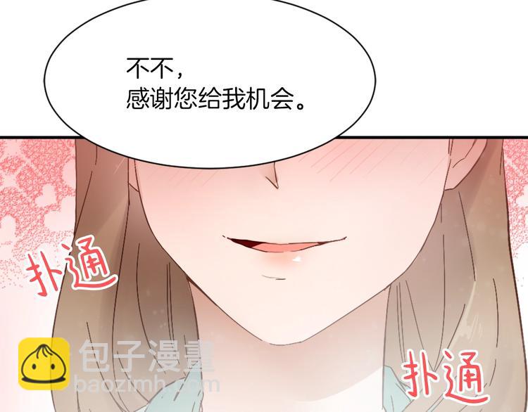 第7话 一起养娃吧99