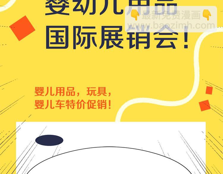 第8话 换尿布140