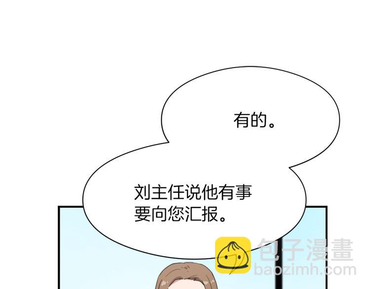 第8话 换尿布33