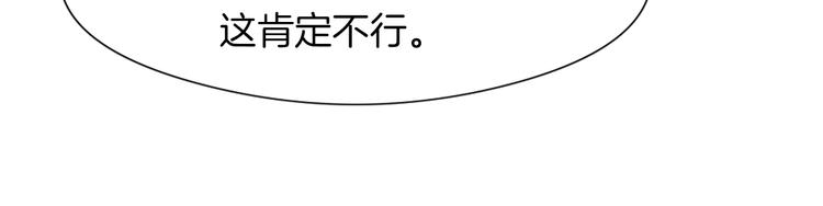 第8话 换尿布70
