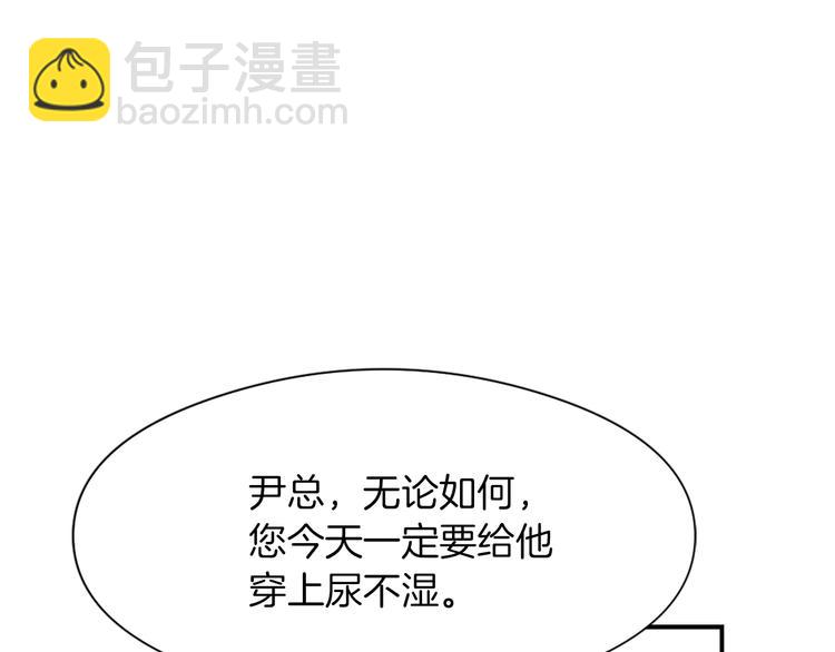 第8话 换尿布75