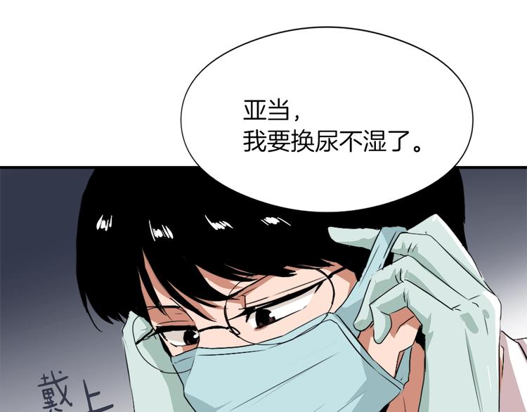 第8话 换尿布83