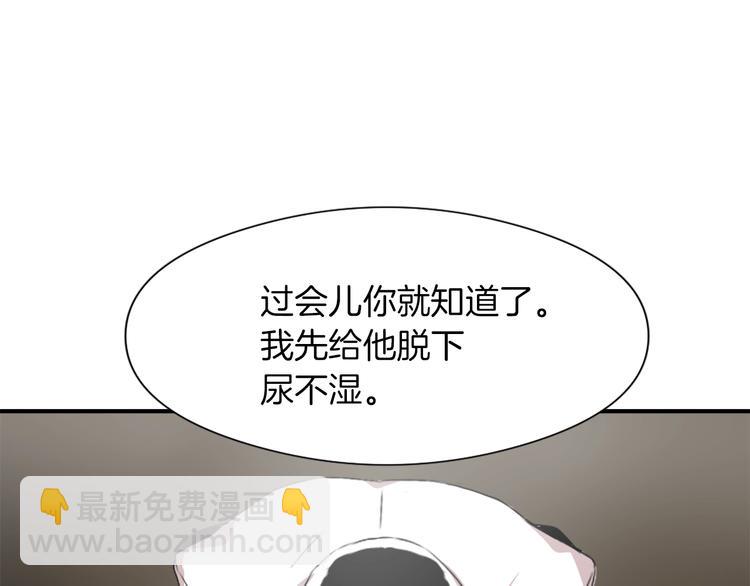 第8话 换尿布89