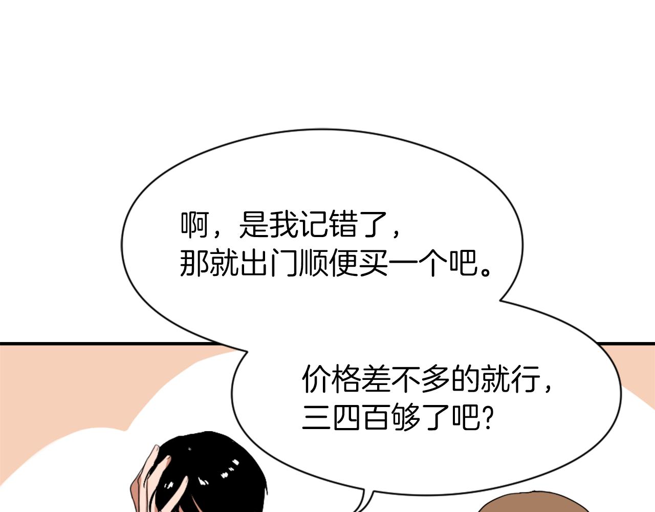 第9话 身陷地狱61