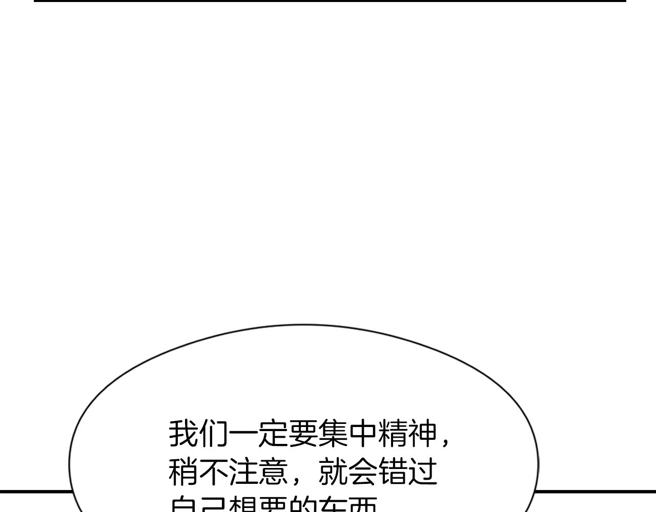 第9话 身陷地狱77