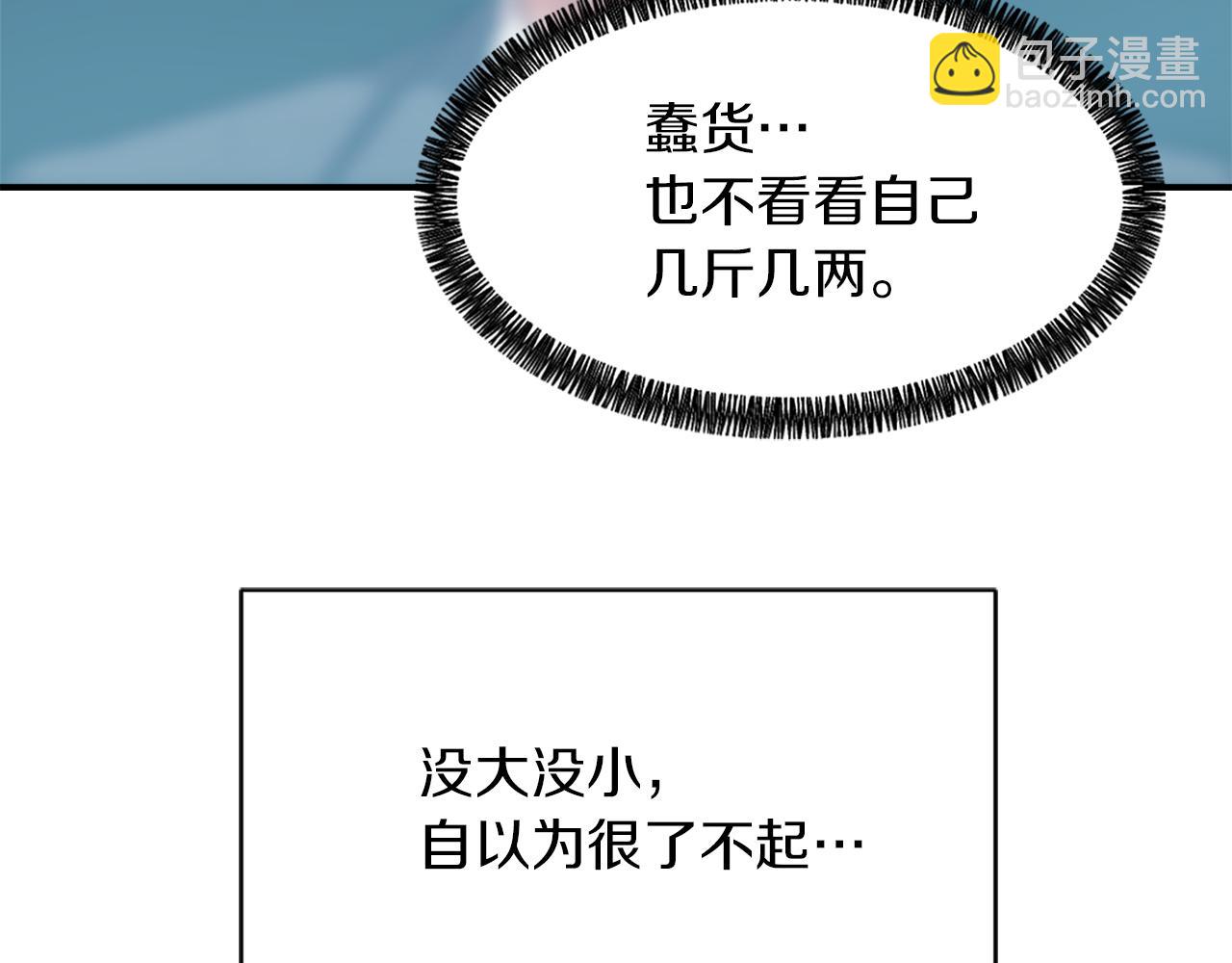 第10话 报仇7