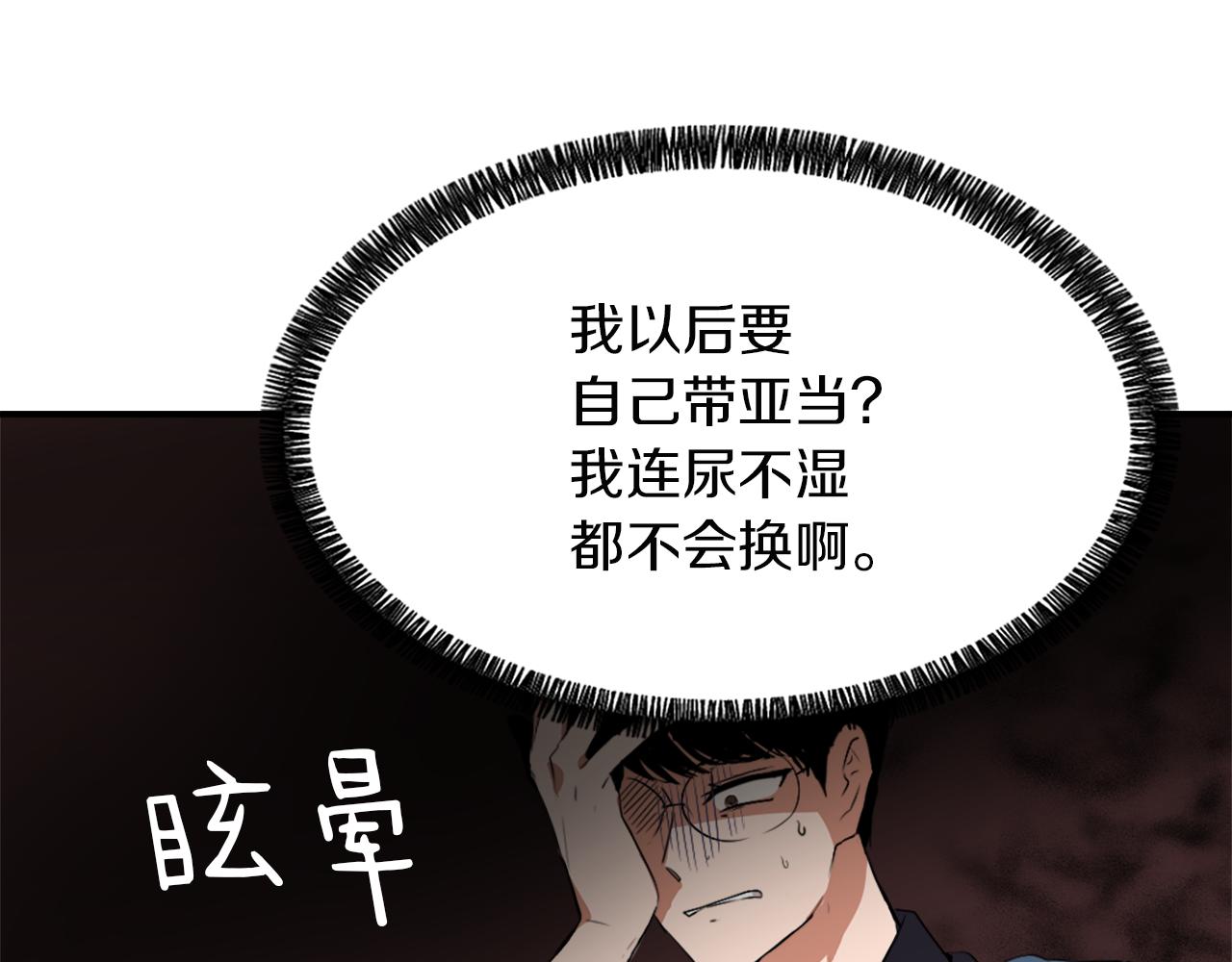 第10话 报仇74