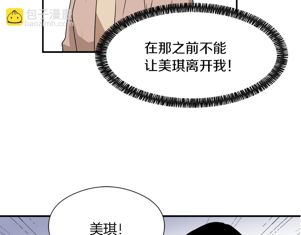 第10话 报仇81