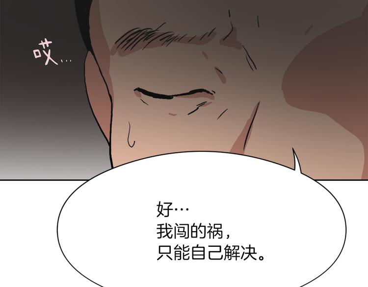 第13话 恶有恶报101