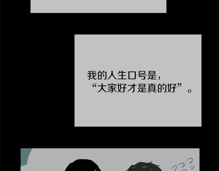 第13话 恶有恶报2