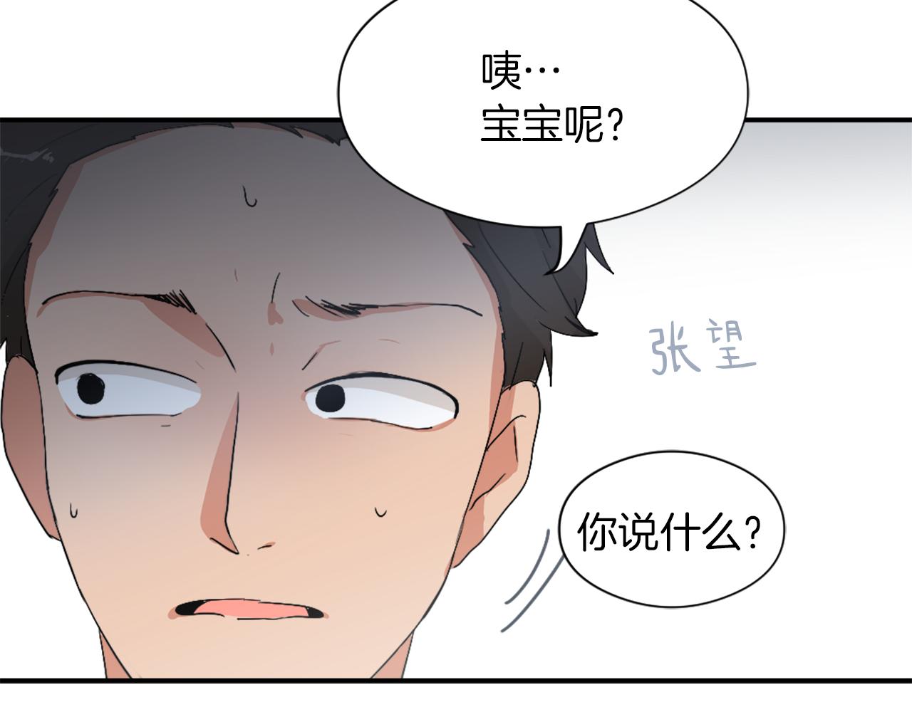 第12话 哄孩子136